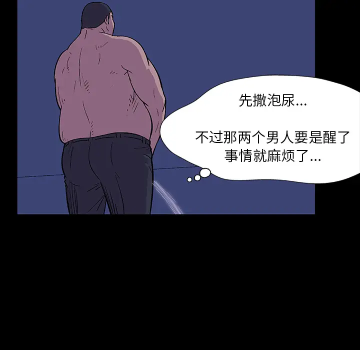 漫画《反乌托邦游戏》第14话第65张图