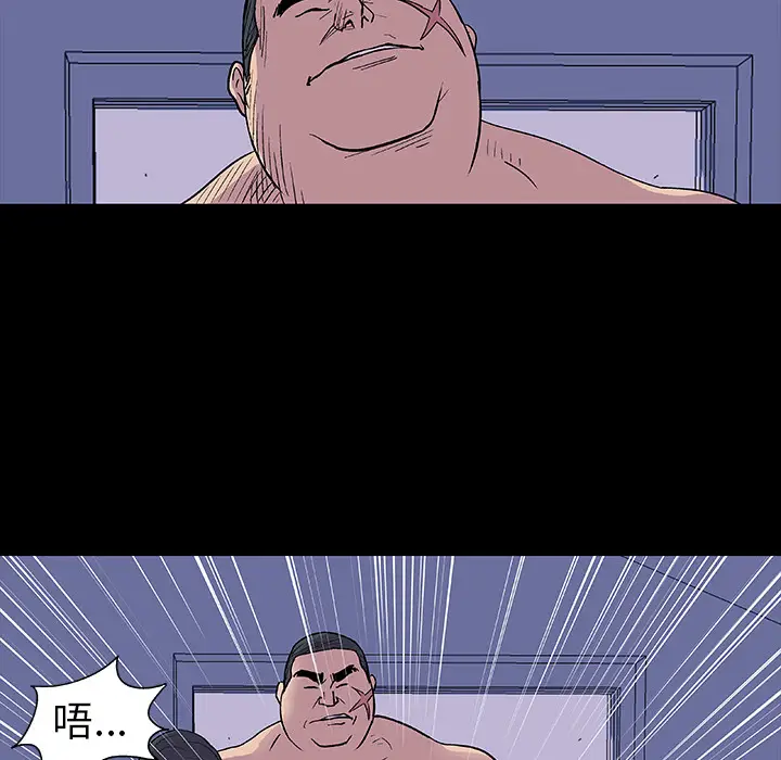漫画《反乌托邦游戏》第14话第81张图
