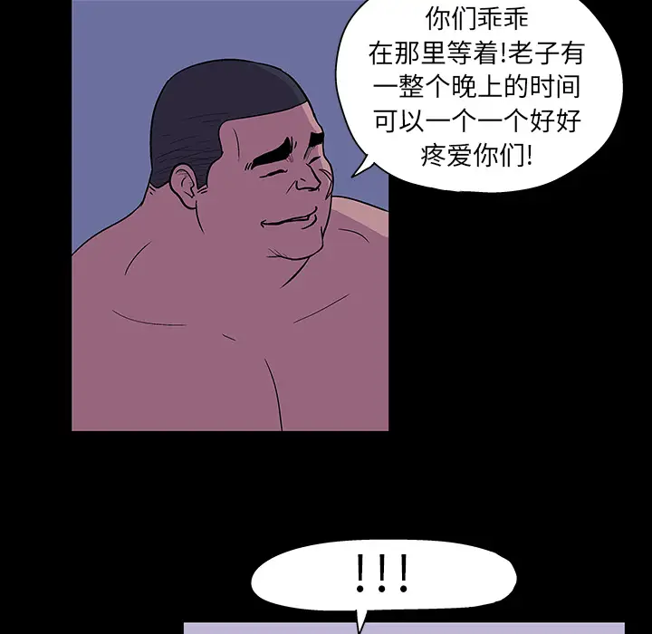 漫画《反乌托邦游戏》第15话第25张图