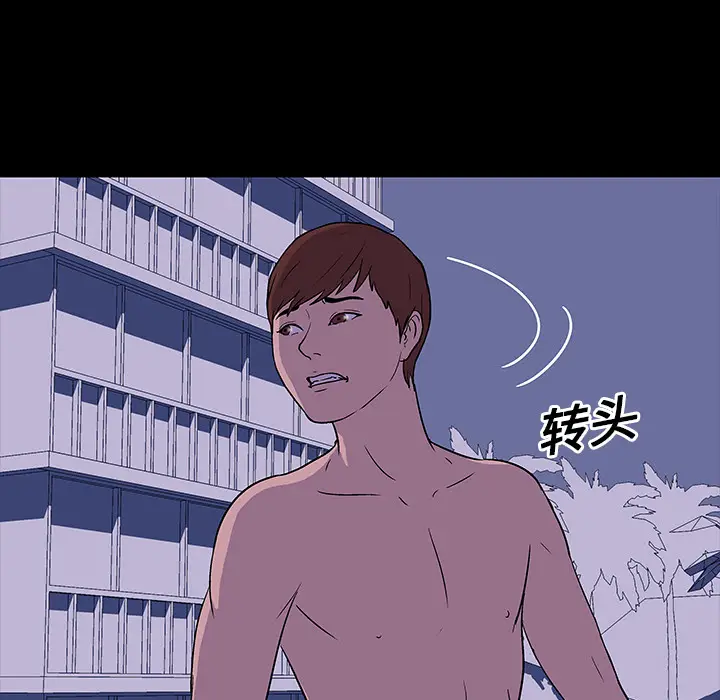 漫画《反乌托邦游戏》第15话第42张图