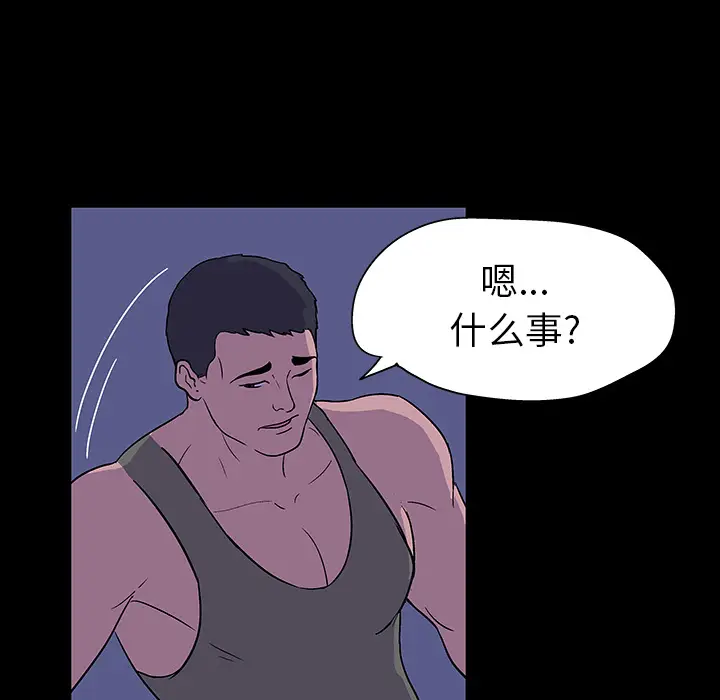 漫画《反乌托邦游戏》第15话第46张图