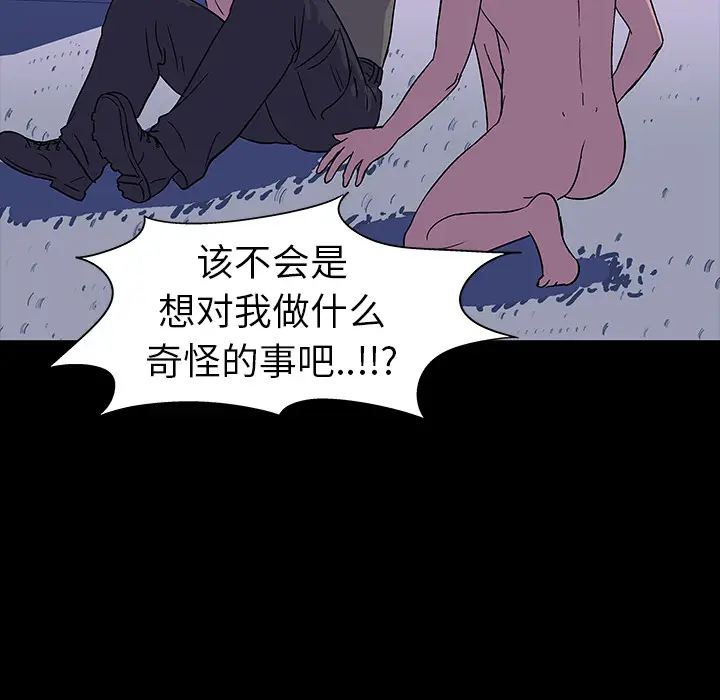 漫画《反乌托邦游戏》第15话第48张图