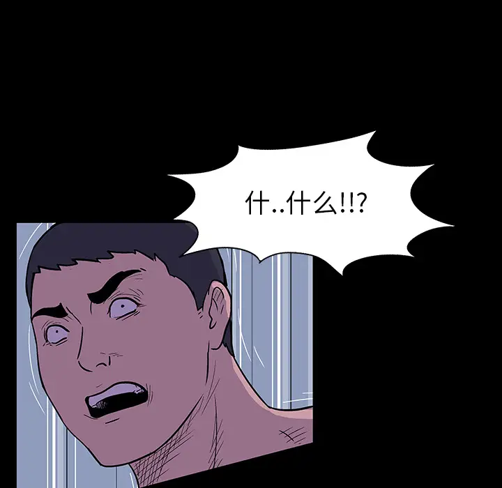 漫画《反乌托邦游戏》第15话第53张图