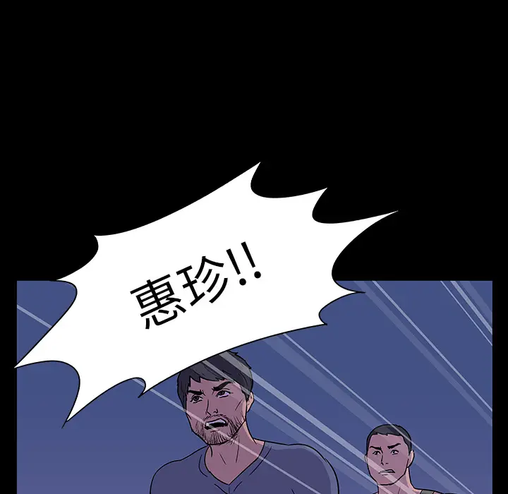漫画《反乌托邦游戏》第15话第55张图