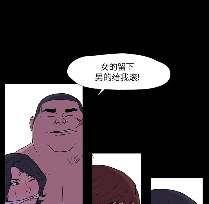 漫画《反乌托邦游戏》第15话第6张图