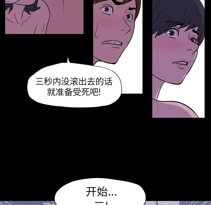 漫画《反乌托邦游戏》第15话第7张图