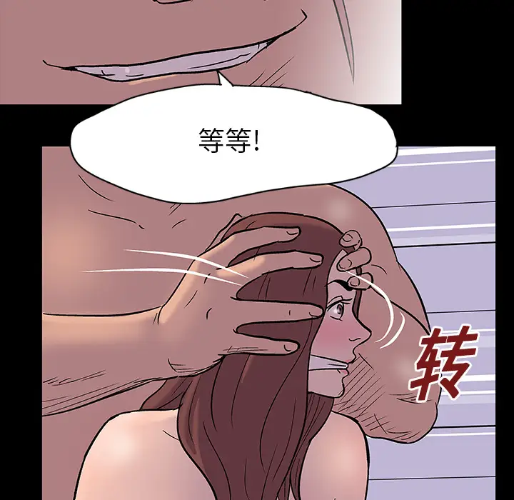 漫画《反乌托邦游戏》第16话第11张图