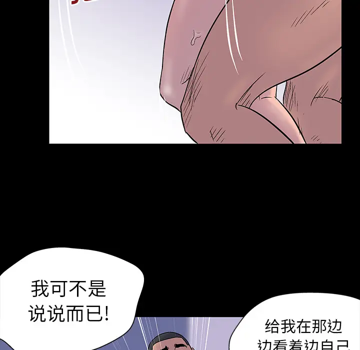 漫画《反乌托邦游戏》第16话第18张图
