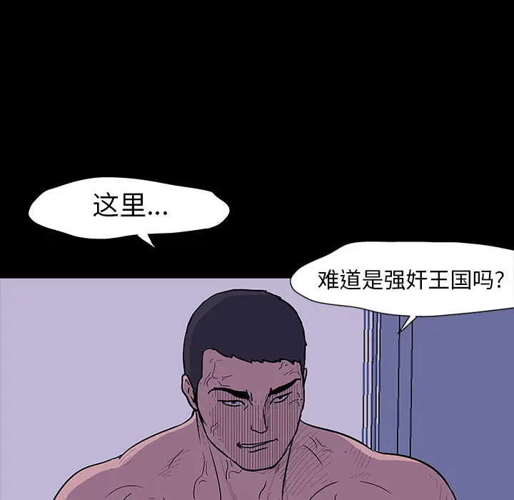 漫画《反乌托邦游戏》第16话第67张图