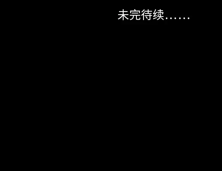 漫画《反乌托邦游戏》第16话第72张图