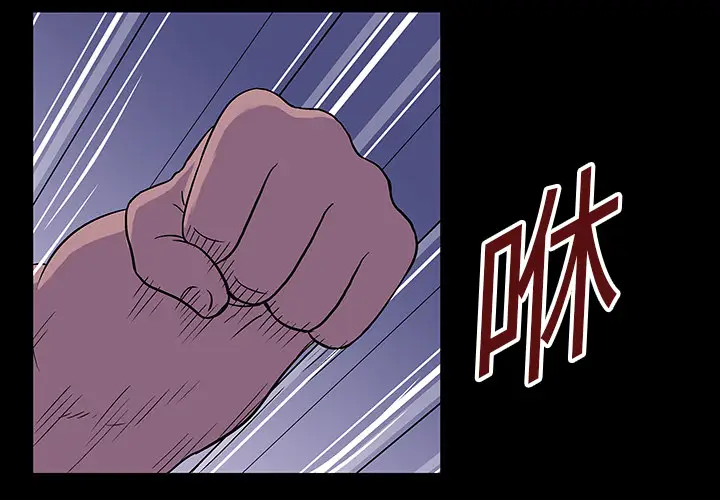 漫画《反乌托邦游戏》第18话第3张图