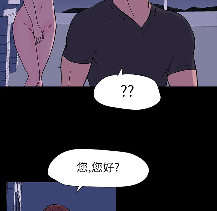 漫画《反乌托邦游戏》第18话第49张图