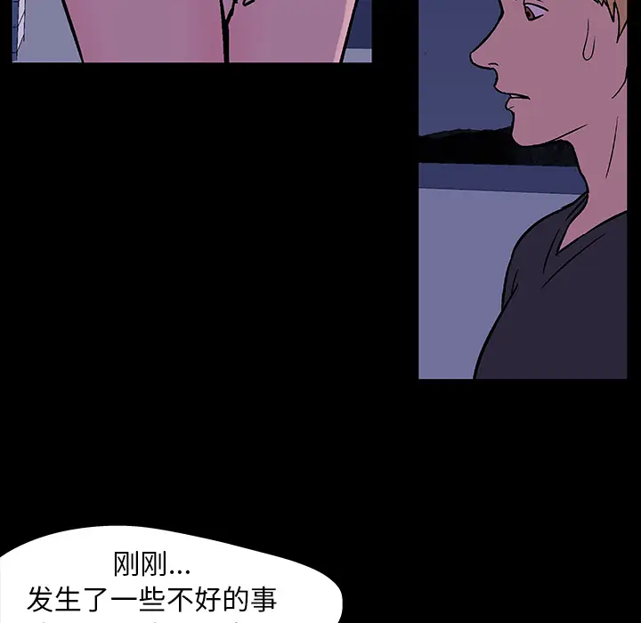漫画《反乌托邦游戏》第18话第58张图