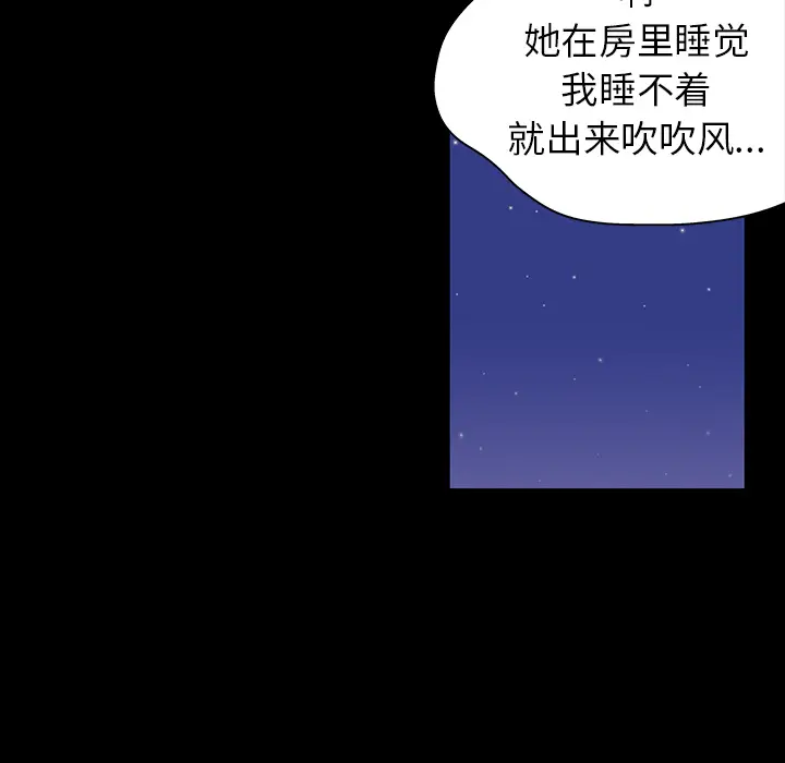 漫画《反乌托邦游戏》第18话第60张图
