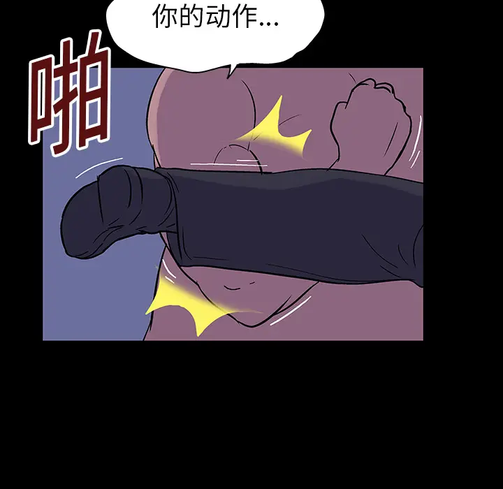 漫画《反乌托邦游戏》第18话第8张图