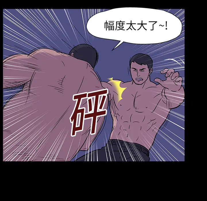 漫画《反乌托邦游戏》第18话第9张图