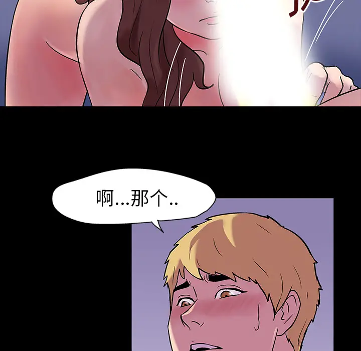 漫画《反乌托邦游戏》第19话第11张图