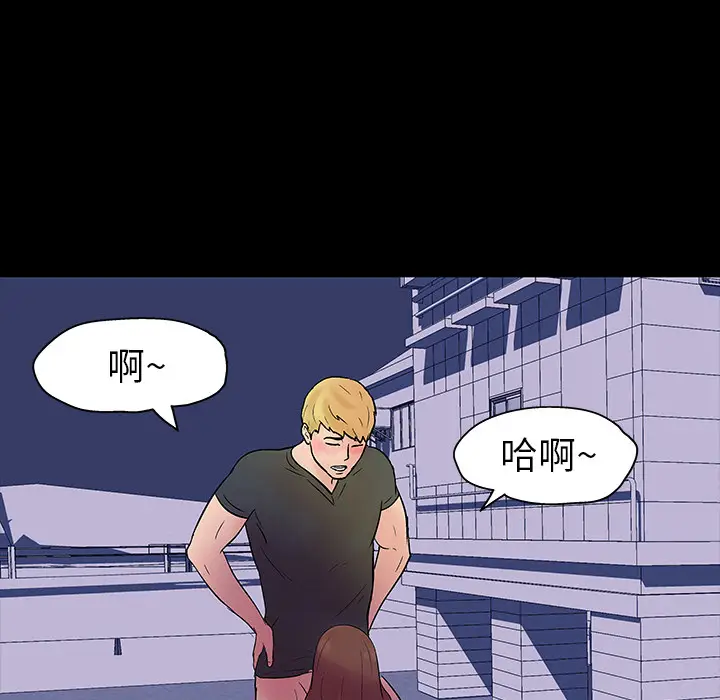 漫画《反乌托邦游戏》第19话第20张图