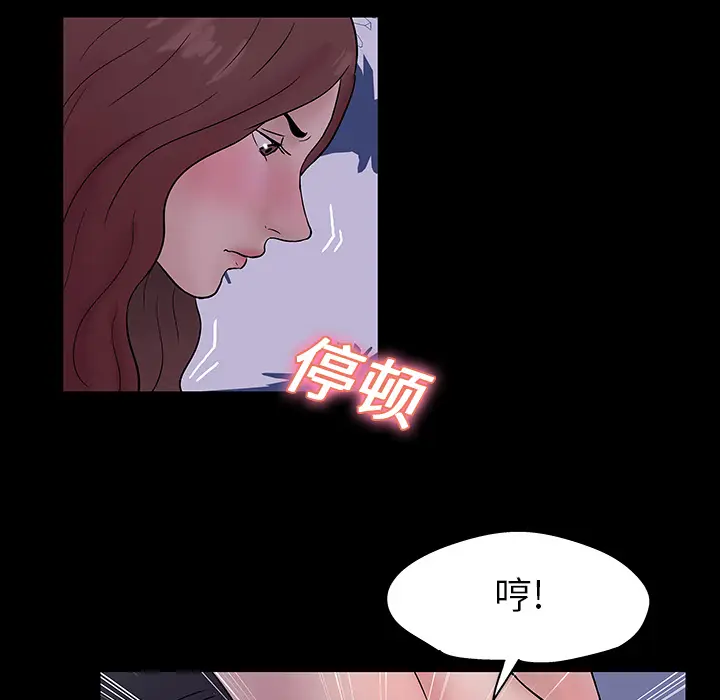 漫画《反乌托邦游戏》第19话第34张图