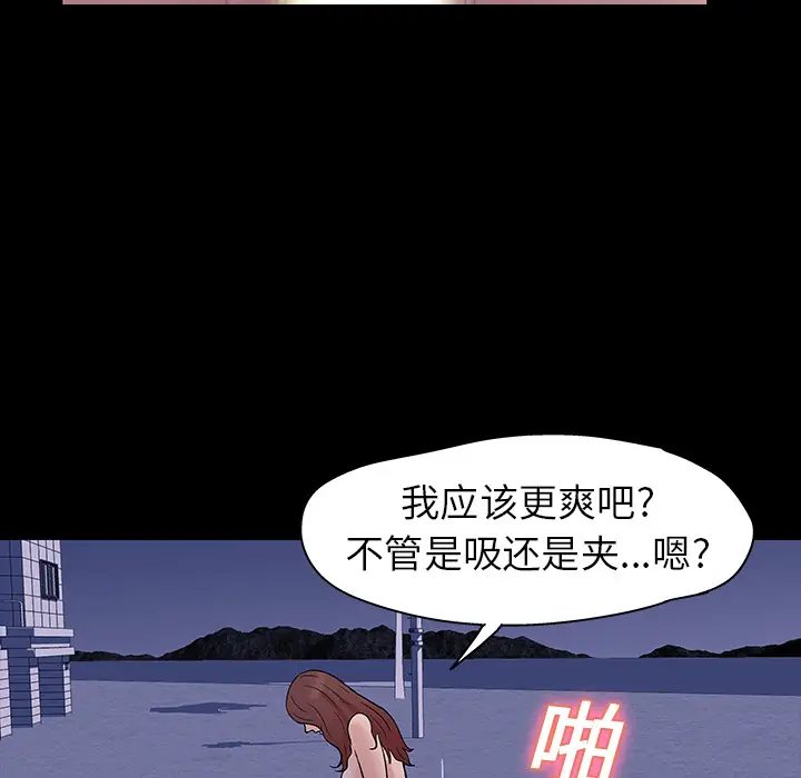 漫画《反乌托邦游戏》第19话第39张图
