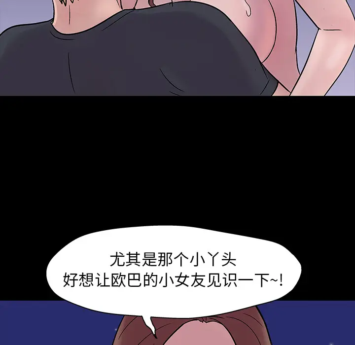 漫画《反乌托邦游戏》第19话第48张图