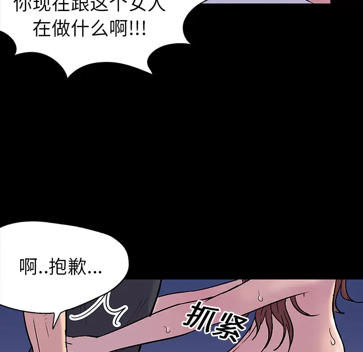 漫画《反乌托邦游戏》第19话第60张图