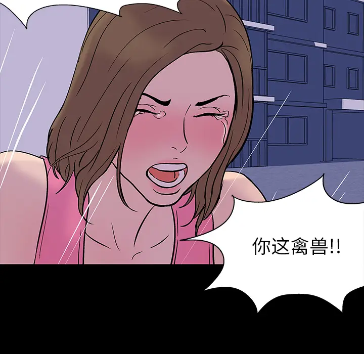 漫画《反乌托邦游戏》第19话第62张图