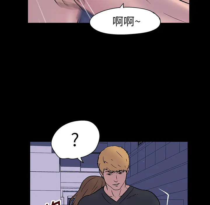 漫画《反乌托邦游戏》第19话第72张图