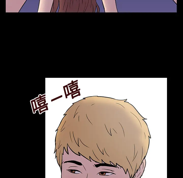 漫画《反乌托邦游戏》第19话第75张图