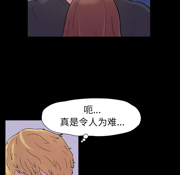 漫画《反乌托邦游戏》第19话第8张图