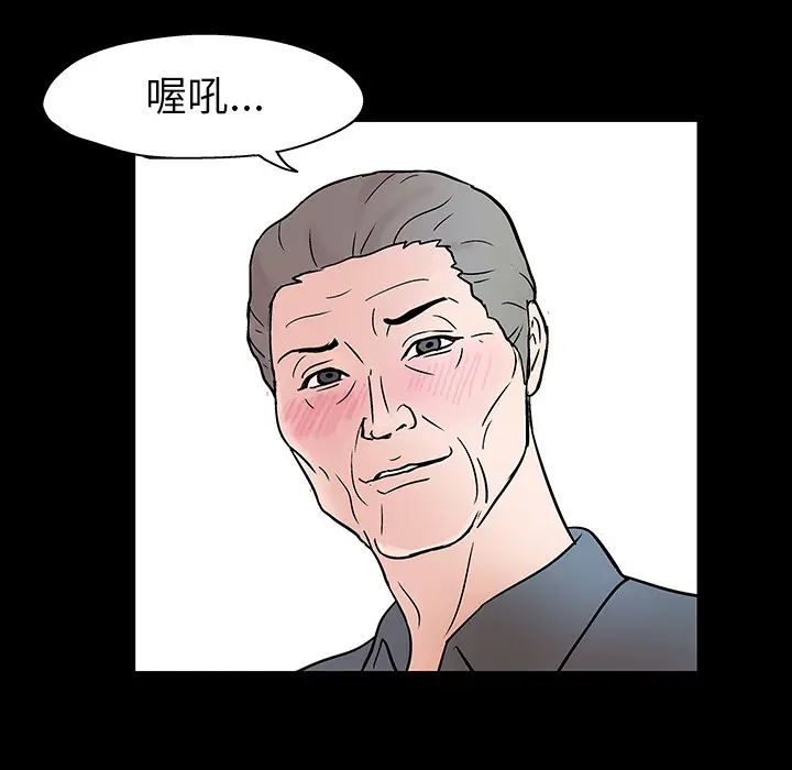 漫画《反乌托邦游戏》第20话第13张图