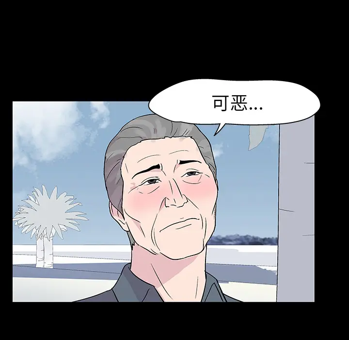 漫画《反乌托邦游戏》第20话第22张图