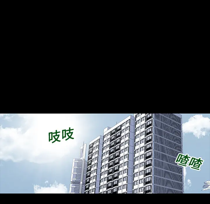 漫画《反乌托邦游戏》第20话第26张图