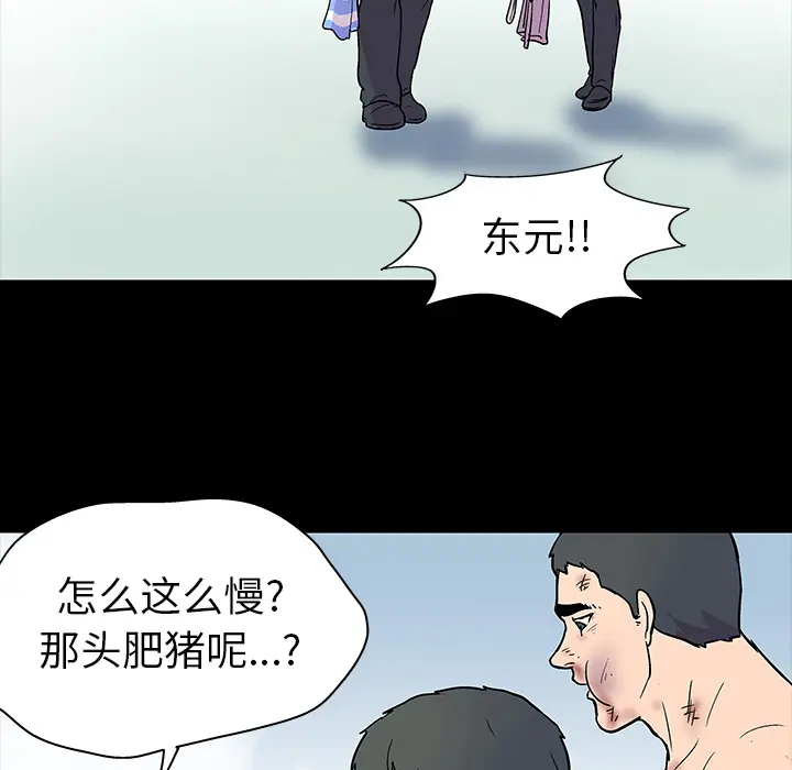 漫画《反乌托邦游戏》第20话第33张图