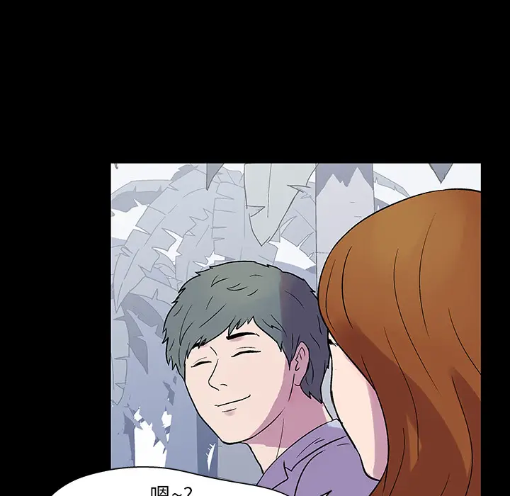 漫画《反乌托邦游戏》第20话第75张图
