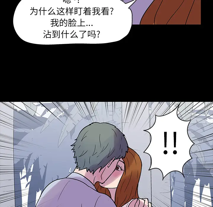 漫画《反乌托邦游戏》第20话第76张图