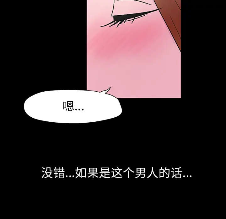 漫画《反乌托邦游戏》第20话第79张图
