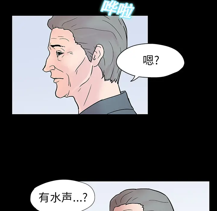 漫画《反乌托邦游戏》第20话第8张图