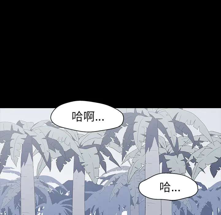 漫画《反乌托邦游戏》第20话第80张图