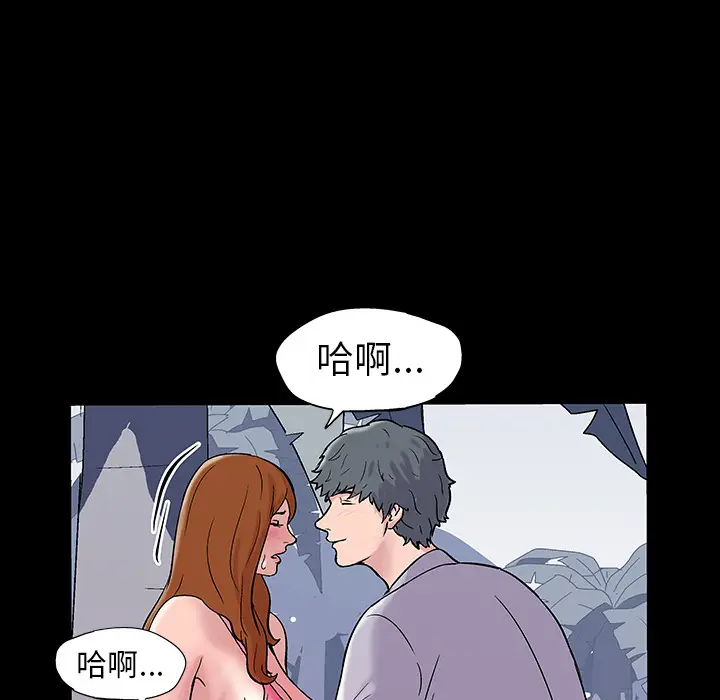 漫画《反乌托邦游戏》第20话第82张图