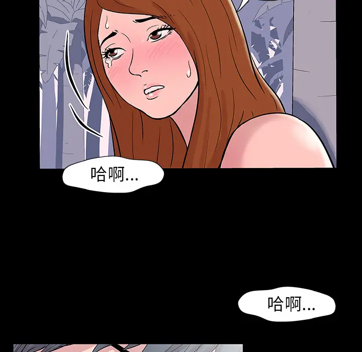 漫画《反乌托邦游戏》第20话第84张图