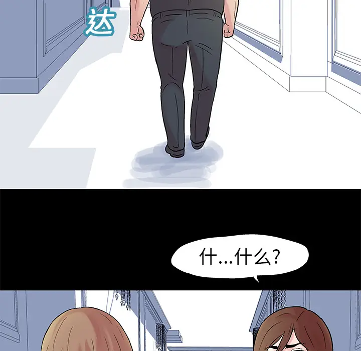 漫画《反乌托邦游戏》第24话第13张图