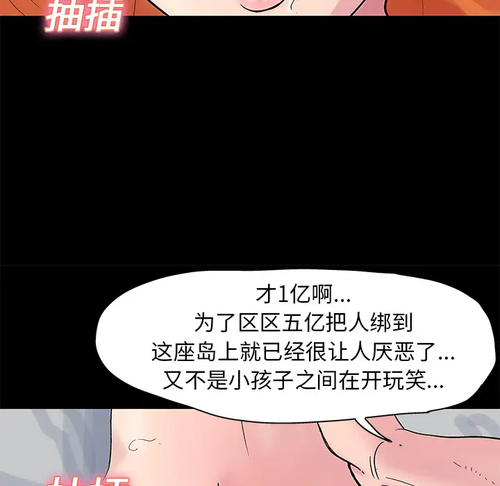 漫画《反乌托邦游戏》第24话第22张图