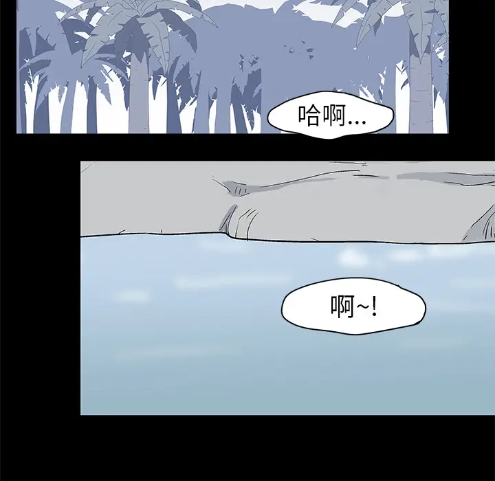 漫画《反乌托邦游戏》第24话第24张图