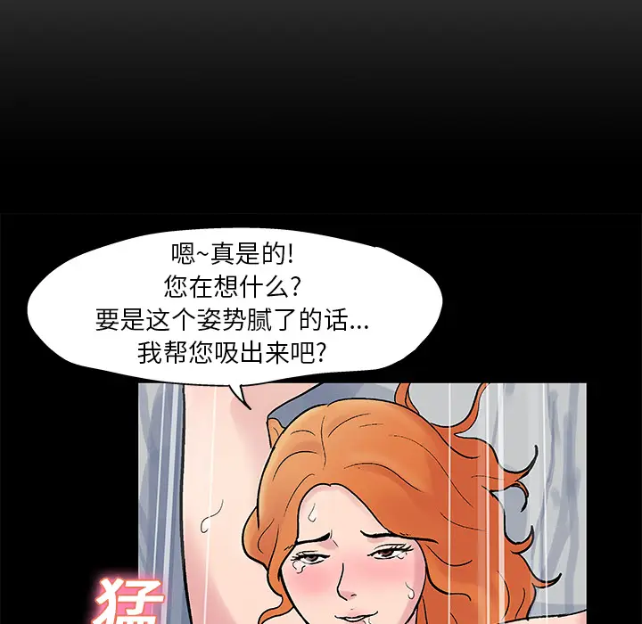 漫画《反乌托邦游戏》第24话第38张图