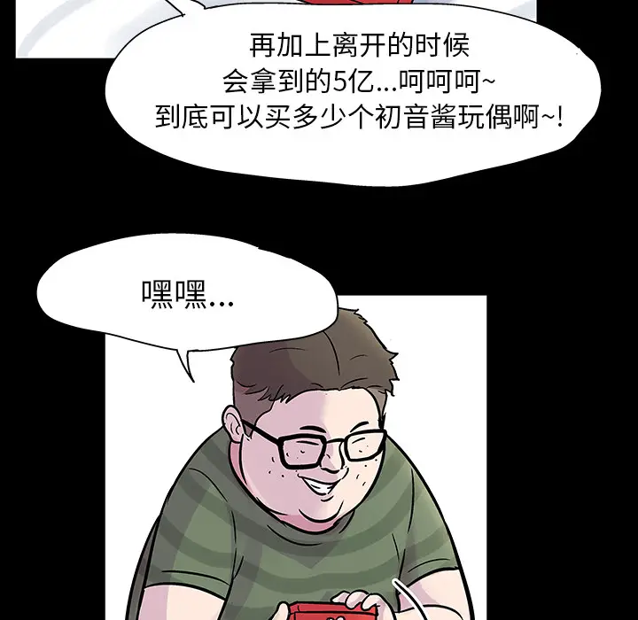 漫画《反乌托邦游戏》第24话第47张图