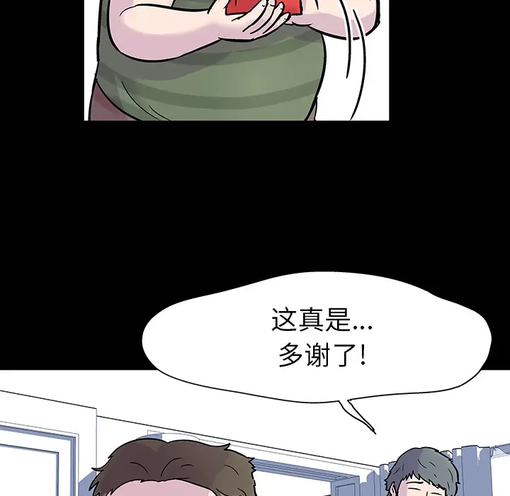 漫画《反乌托邦游戏》第24话第48张图