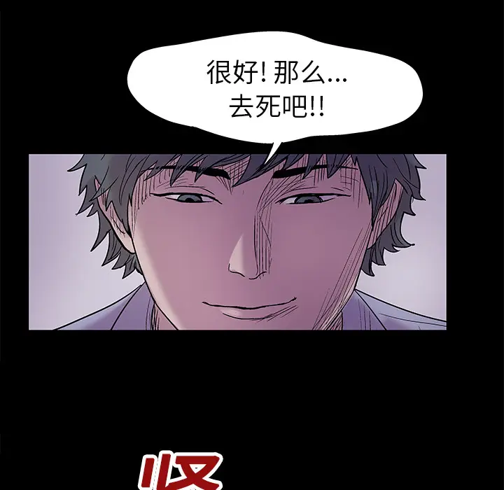 漫画《反乌托邦游戏》第24话第58张图