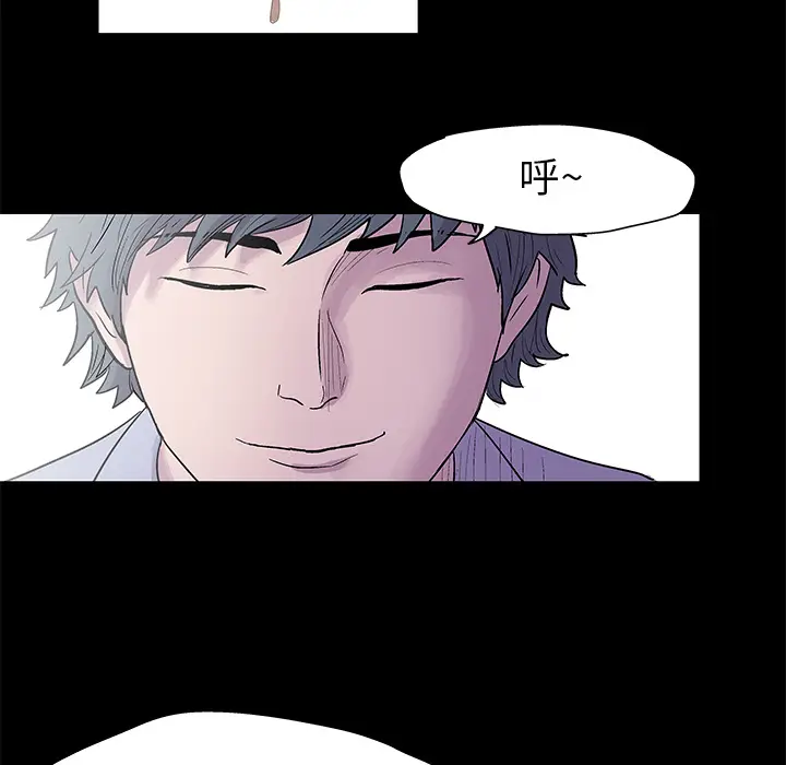 漫画《反乌托邦游戏》第24话第70张图