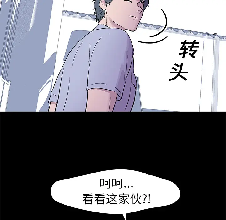 漫画《反乌托邦游戏》第24话第72张图